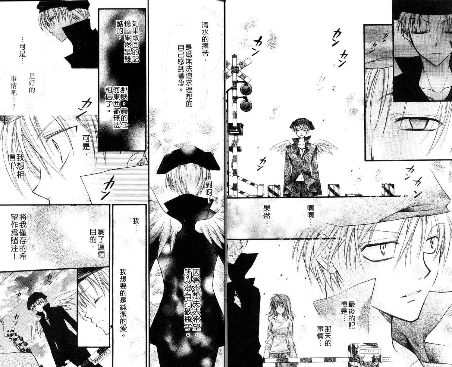 《寻找满月》漫画最新章节第7卷免费下拉式在线观看章节第【17】张图片