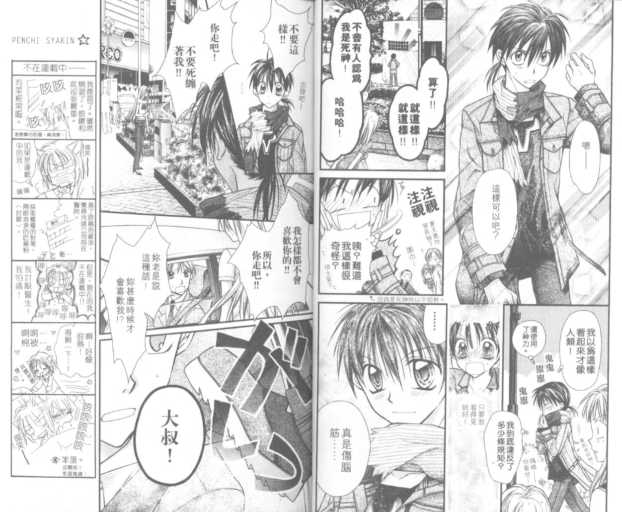 《寻找满月》漫画最新章节第6卷免费下拉式在线观看章节第【18】张图片