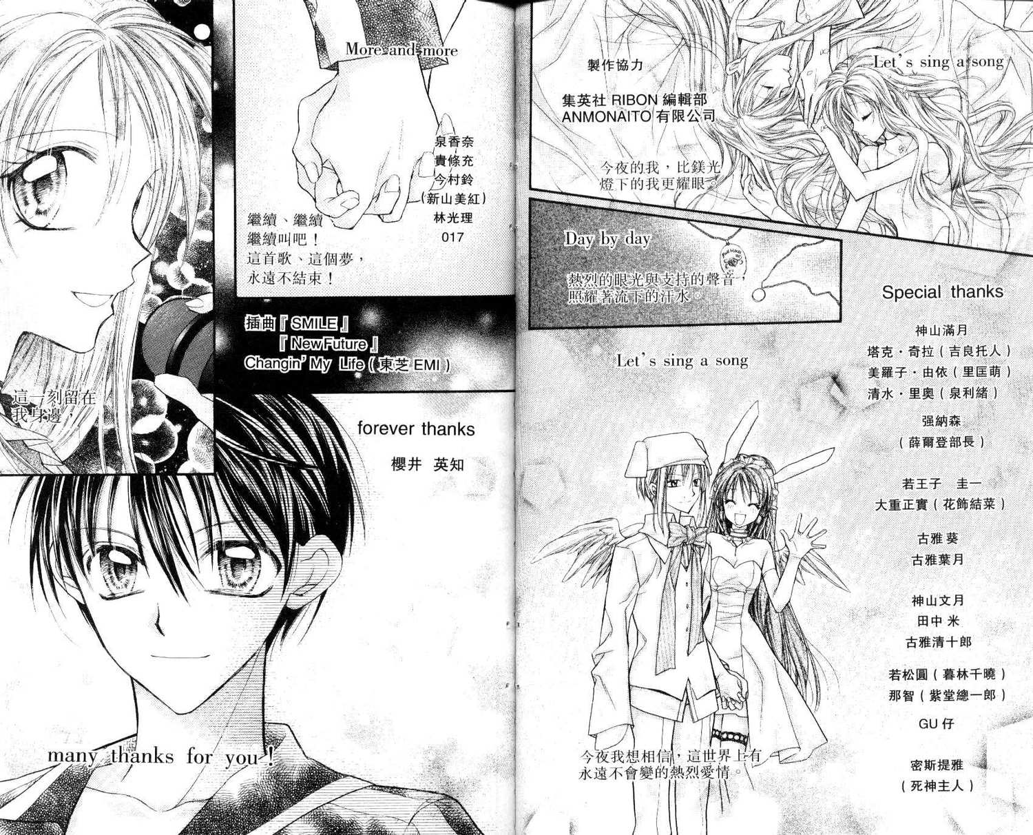 《寻找满月》漫画最新章节第7卷免费下拉式在线观看章节第【59】张图片