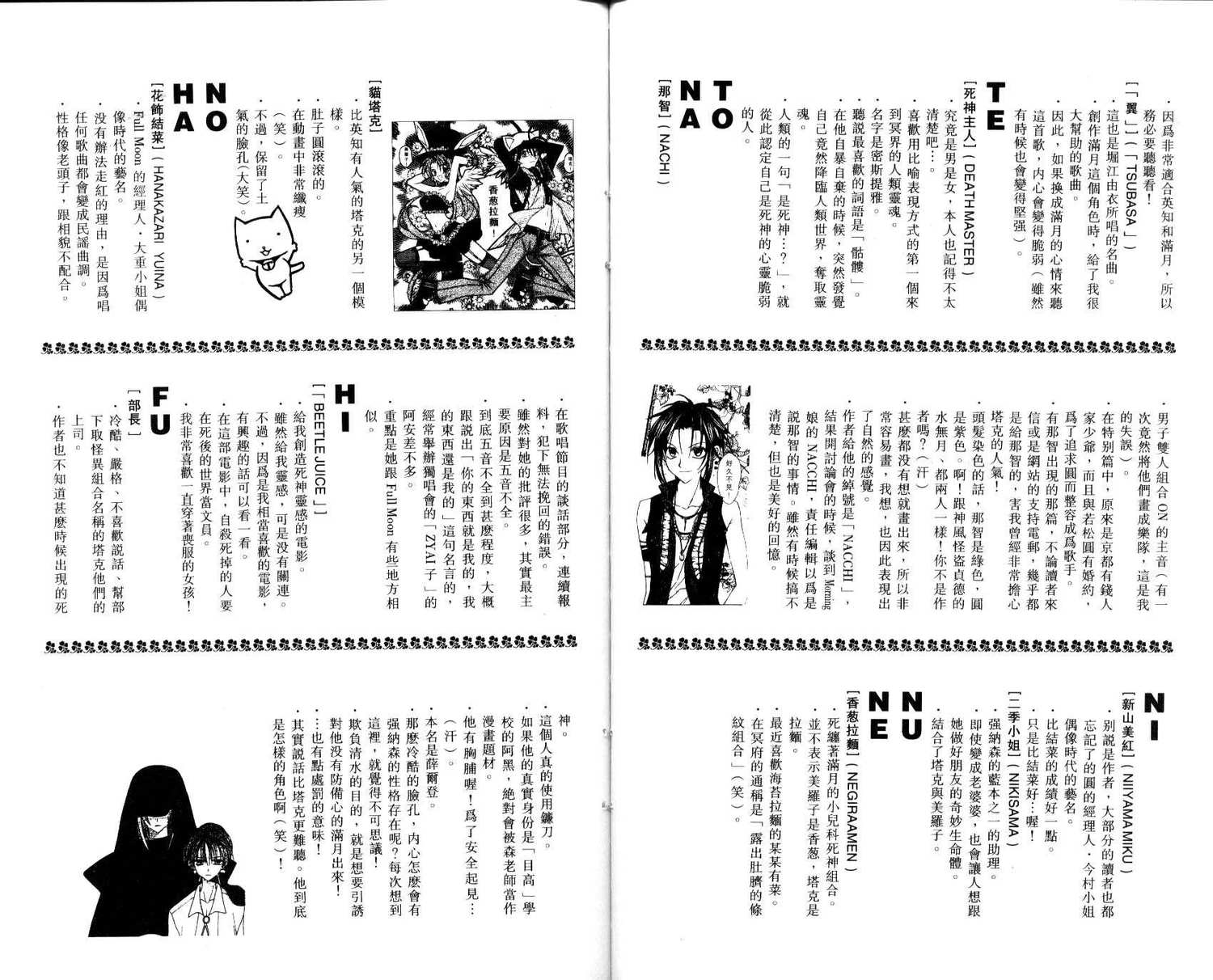 《寻找满月》漫画最新章节第7卷免费下拉式在线观看章节第【76】张图片