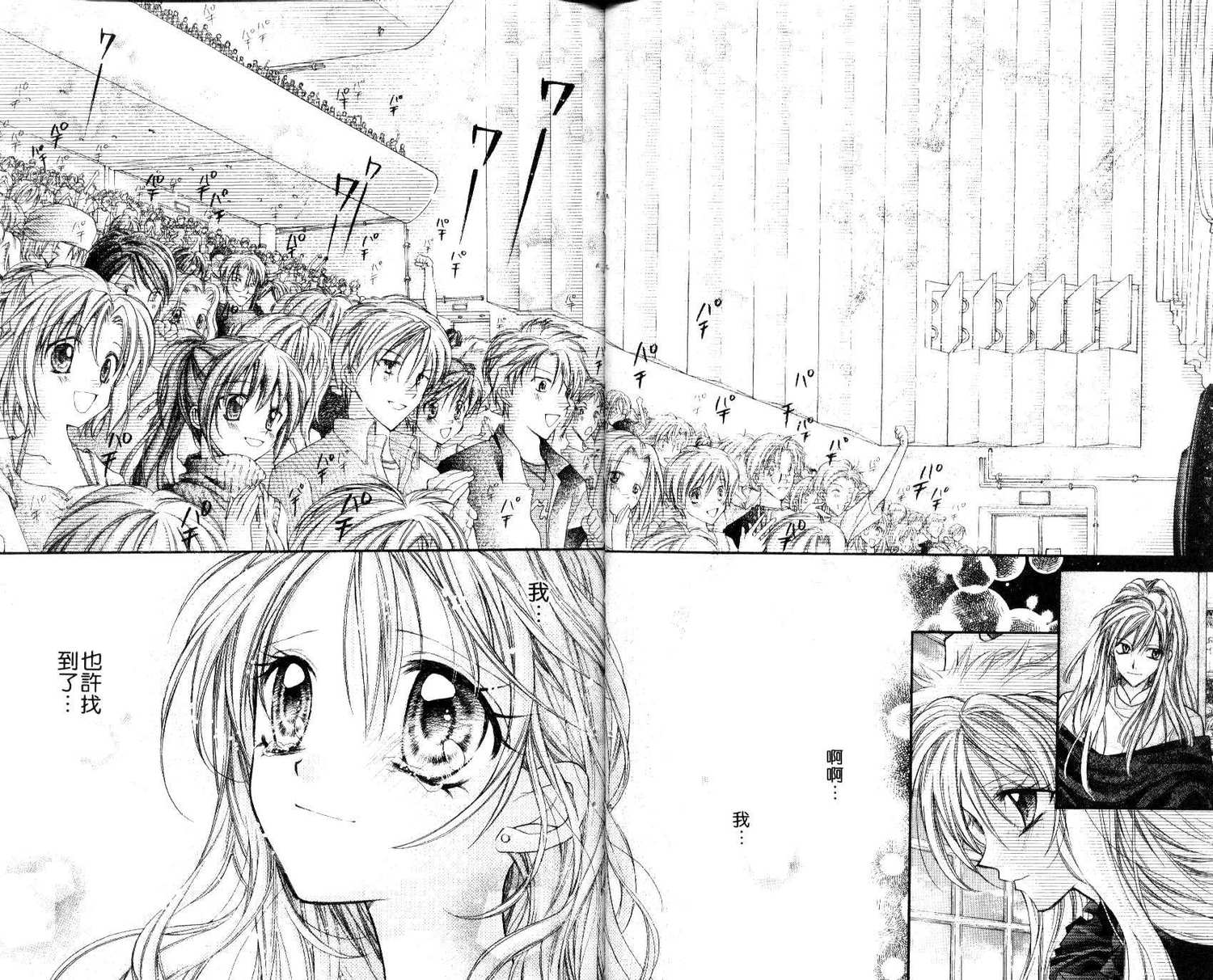 《寻找满月》漫画最新章节第7卷免费下拉式在线观看章节第【43】张图片