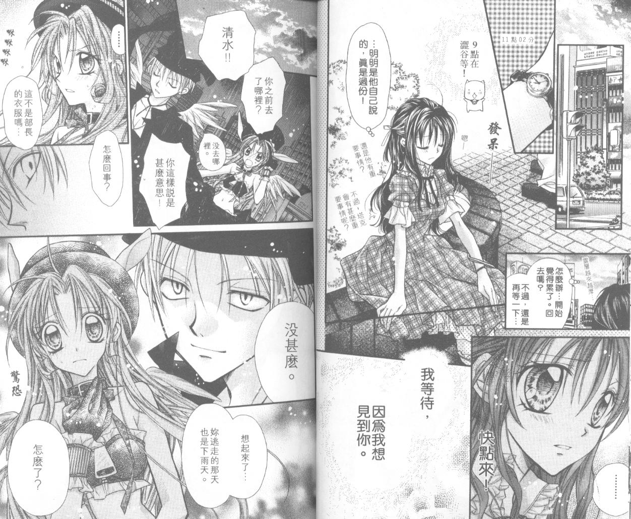 《寻找满月》漫画最新章节第6卷免费下拉式在线观看章节第【27】张图片