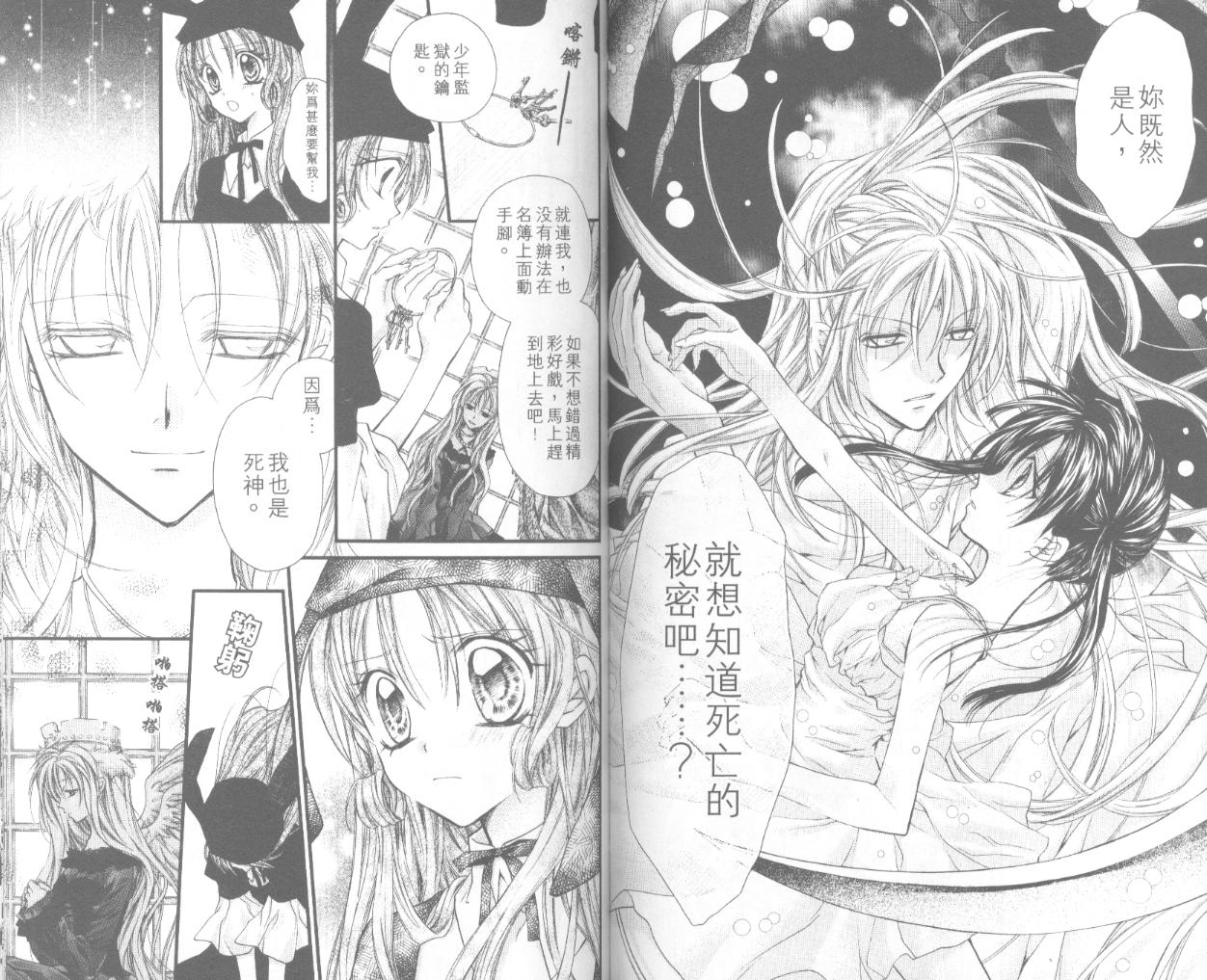 《寻找满月》漫画最新章节第6卷免费下拉式在线观看章节第【64】张图片