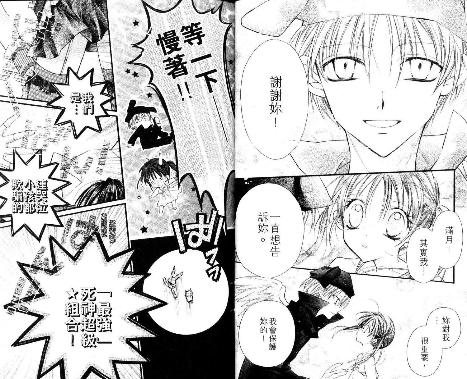 《寻找满月》漫画最新章节第7卷免费下拉式在线观看章节第【20】张图片