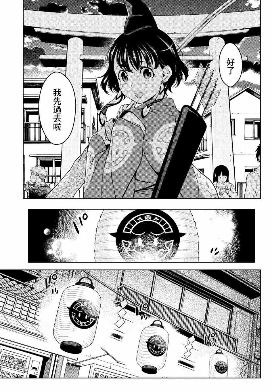《江户前的废柴精灵》漫画最新章节第56话免费下拉式在线观看章节第【4】张图片