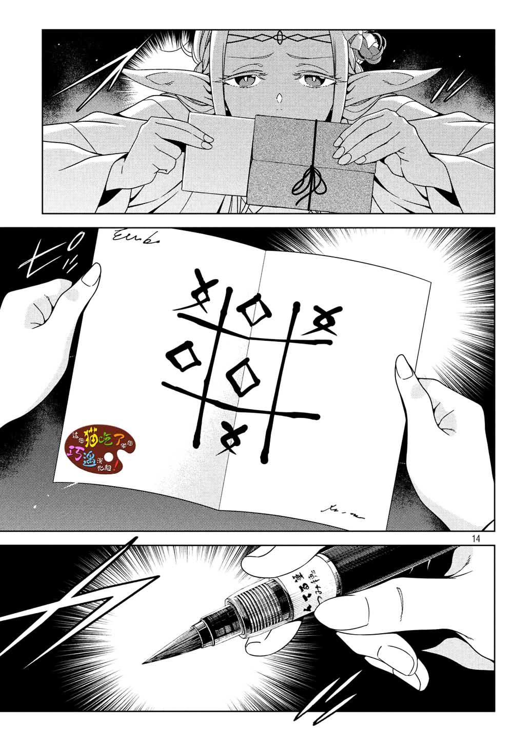 《江户前的废柴精灵》漫画最新章节第14话 古今中外精灵合战免费下拉式在线观看章节第【5】张图片