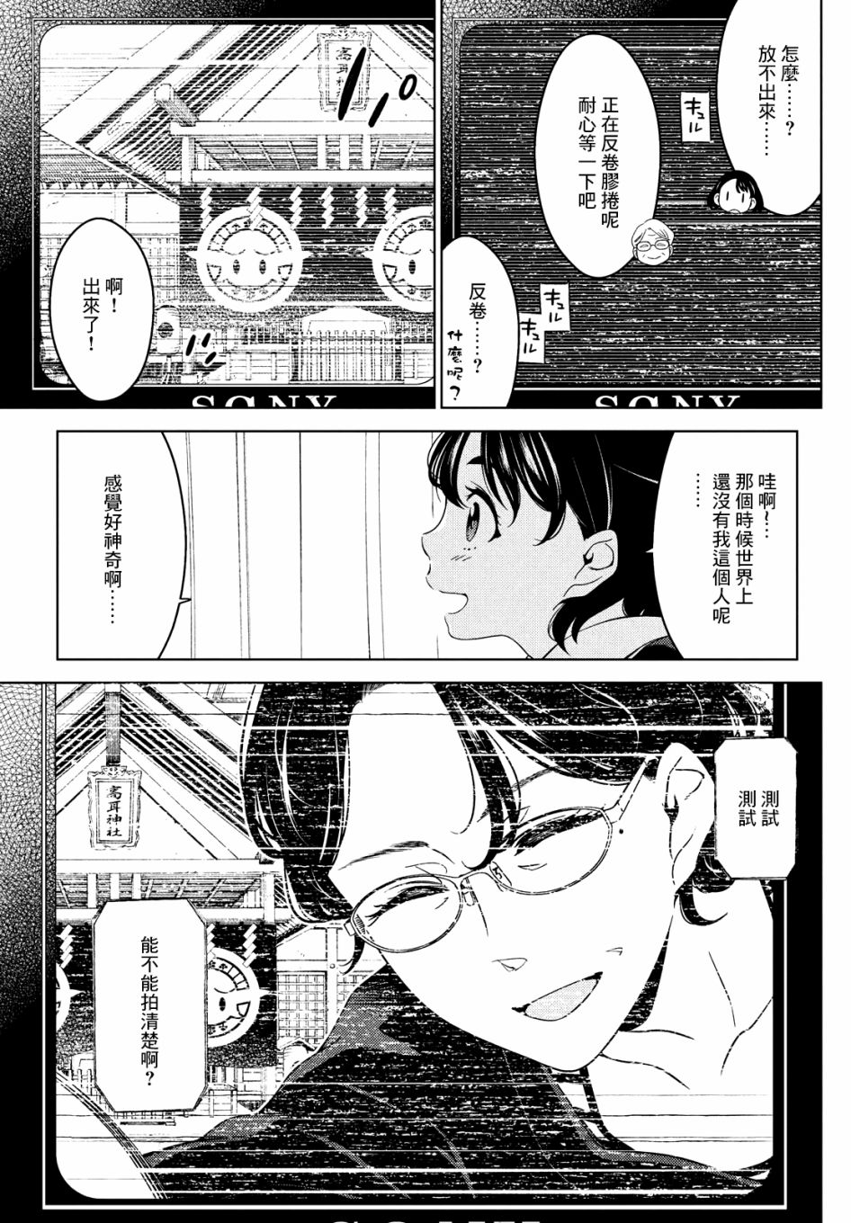 《江户前的废柴精灵》漫画最新章节第49-51话免费下拉式在线观看章节第【17】张图片