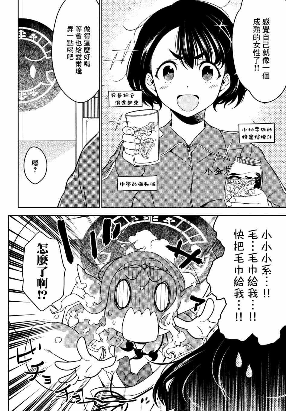 《江户前的废柴精灵》漫画最新章节第58话免费下拉式在线观看章节第【6】张图片