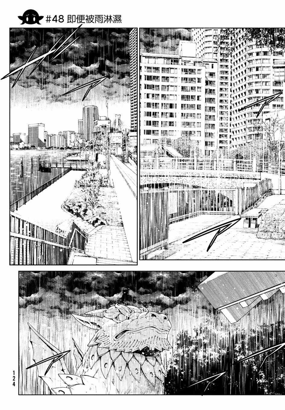 《江户前的废柴精灵》漫画最新章节第46-48话免费下拉式在线观看章节第【14】张图片