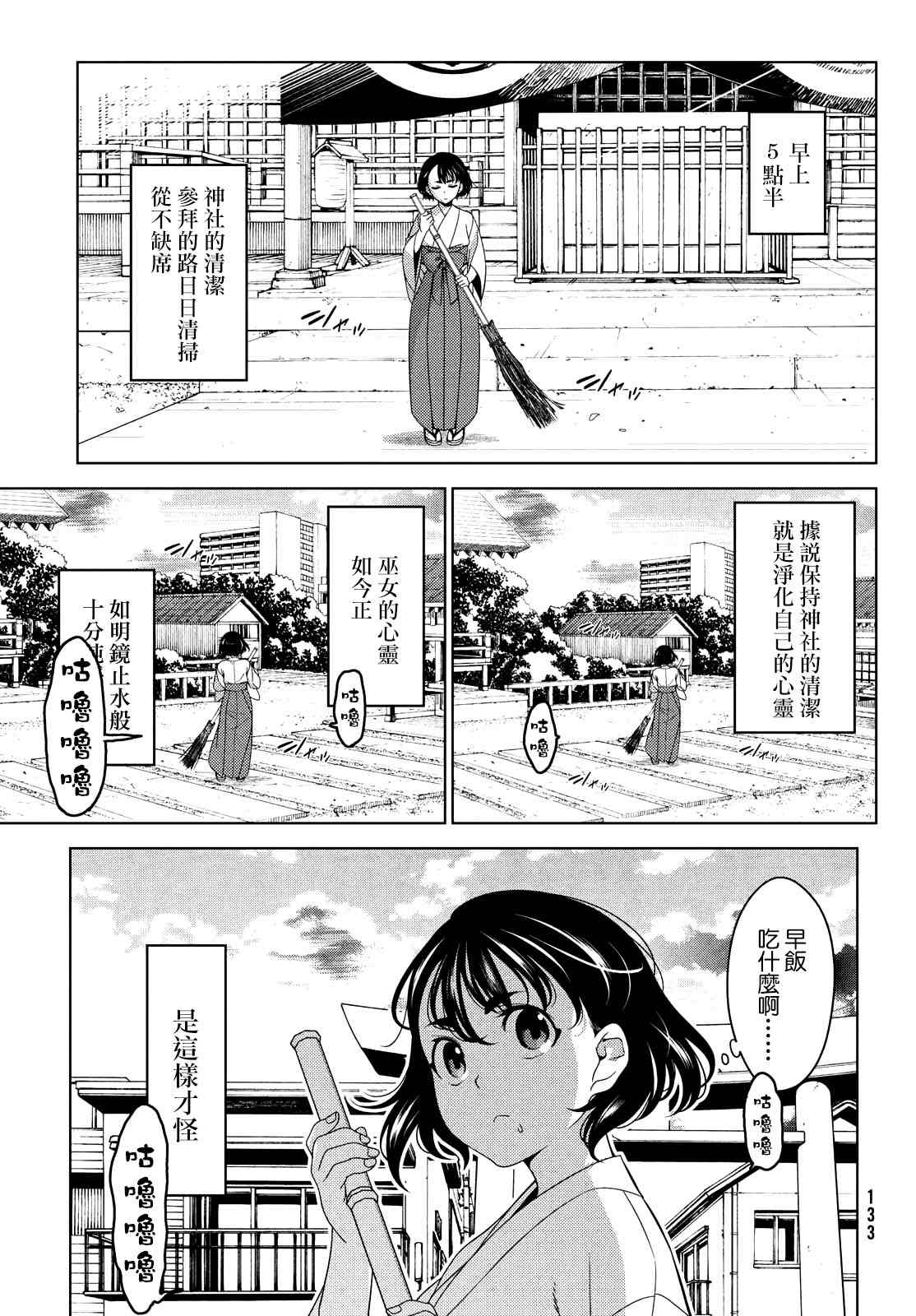 《江户前的废柴精灵》漫画最新章节第36.5话免费下拉式在线观看章节第【5】张图片