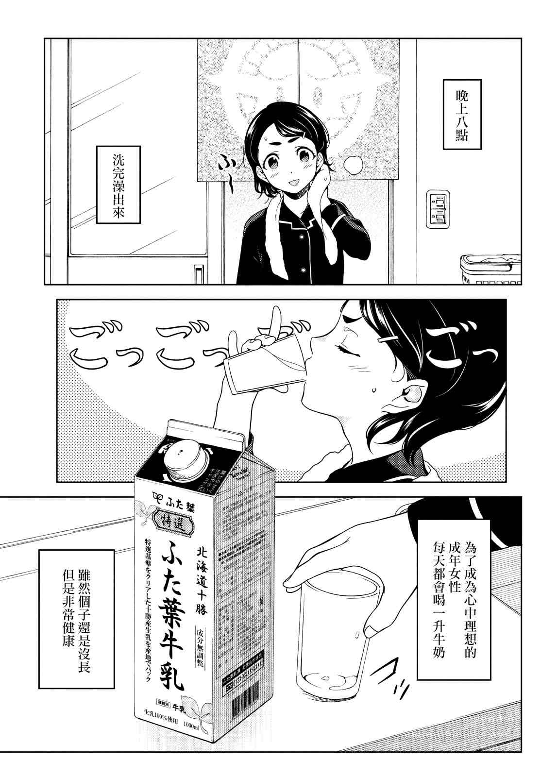 《江户前的废柴精灵》漫画最新章节第36.5话免费下拉式在线观看章节第【13】张图片