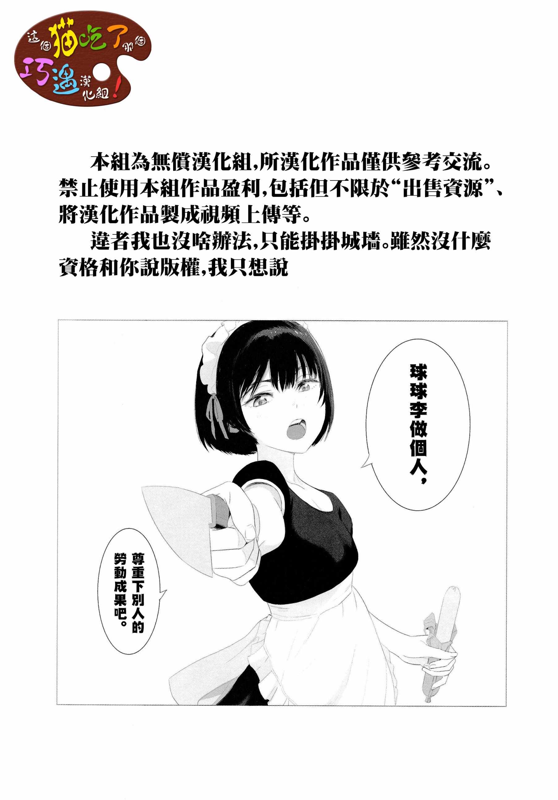 《江户前的废柴精灵》漫画最新章节第6话免费下拉式在线观看章节第【1】张图片