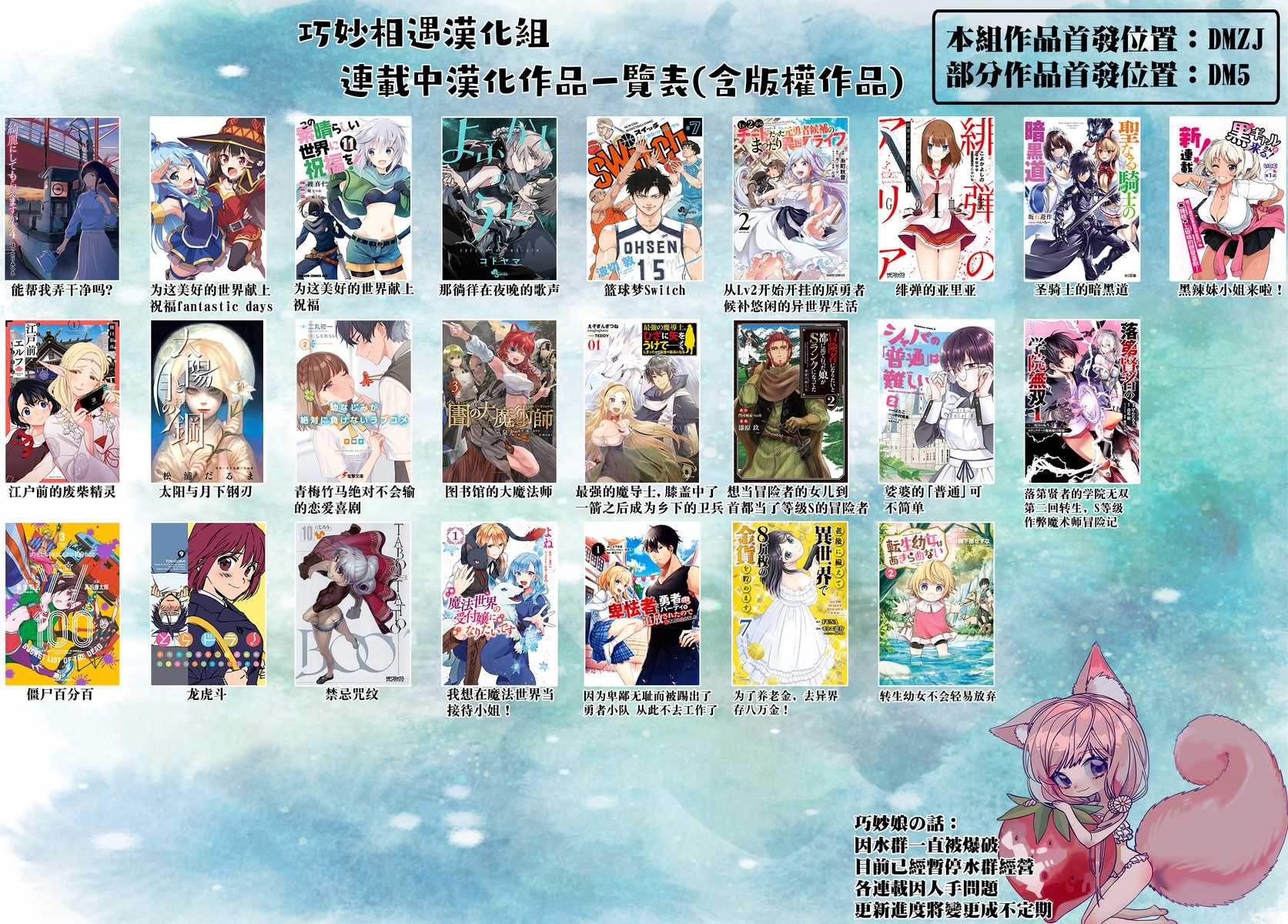 《江户前的废柴精灵》漫画最新章节第87话免费下拉式在线观看章节第【3】张图片