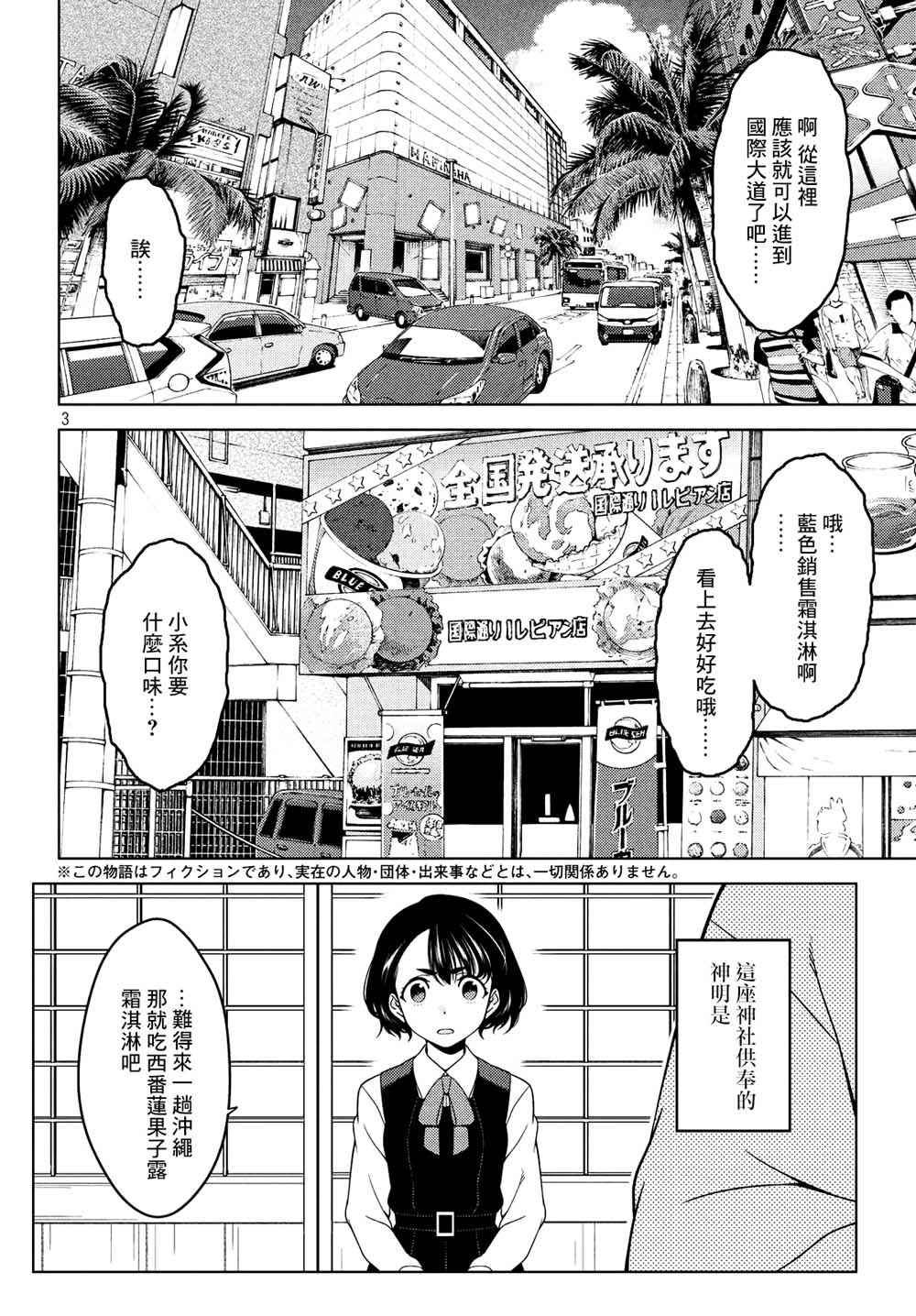 《江户前的废柴精灵》漫画最新章节第13话 有朋自西方来免费下拉式在线观看章节第【3】张图片