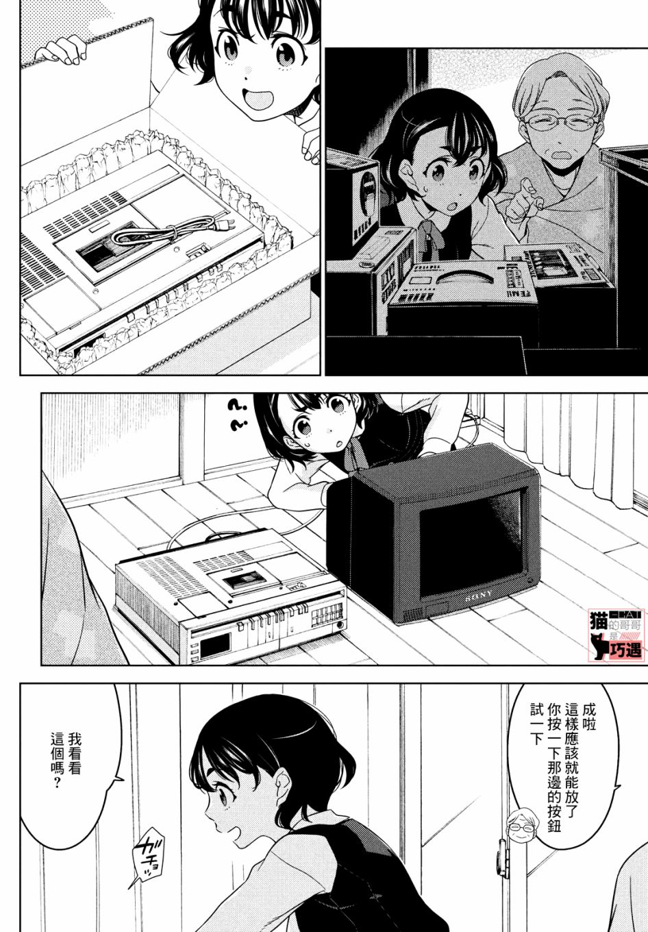 《江户前的废柴精灵》漫画最新章节第49-51话免费下拉式在线观看章节第【16】张图片