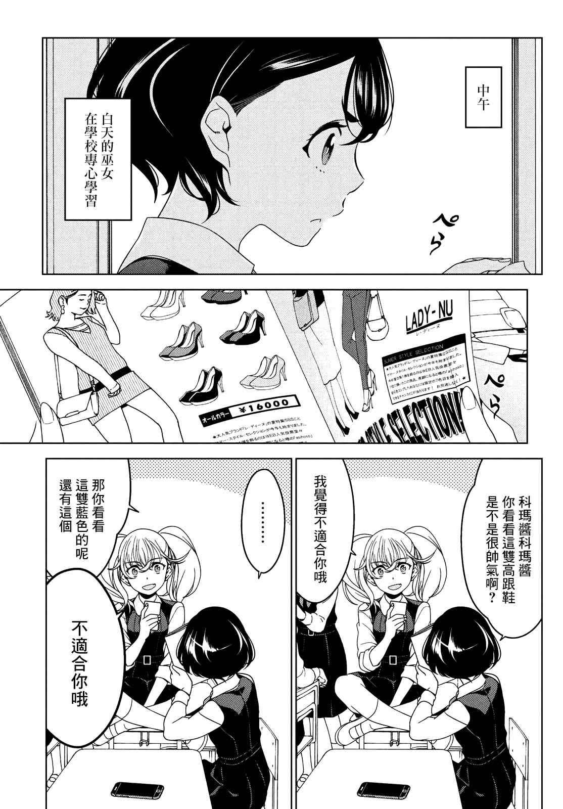 《江户前的废柴精灵》漫画最新章节第36.5话免费下拉式在线观看章节第【7】张图片