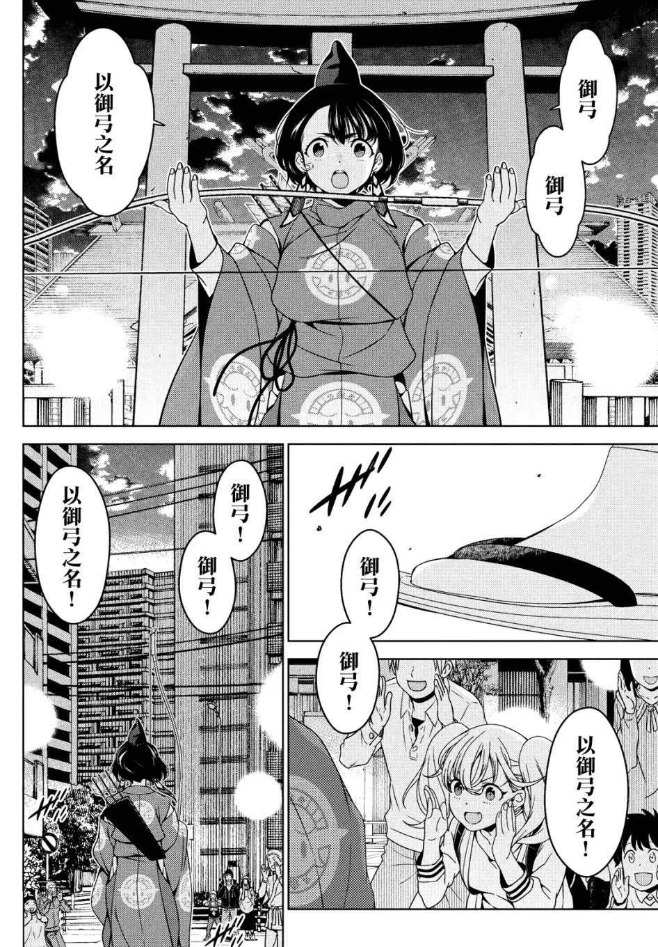 《江户前的废柴精灵》漫画最新章节第56话免费下拉式在线观看章节第【5】张图片