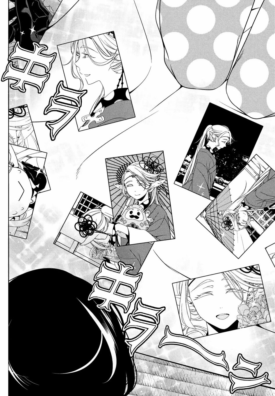 《江户前的废柴精灵》漫画最新章节第42话免费下拉式在线观看章节第【4】张图片