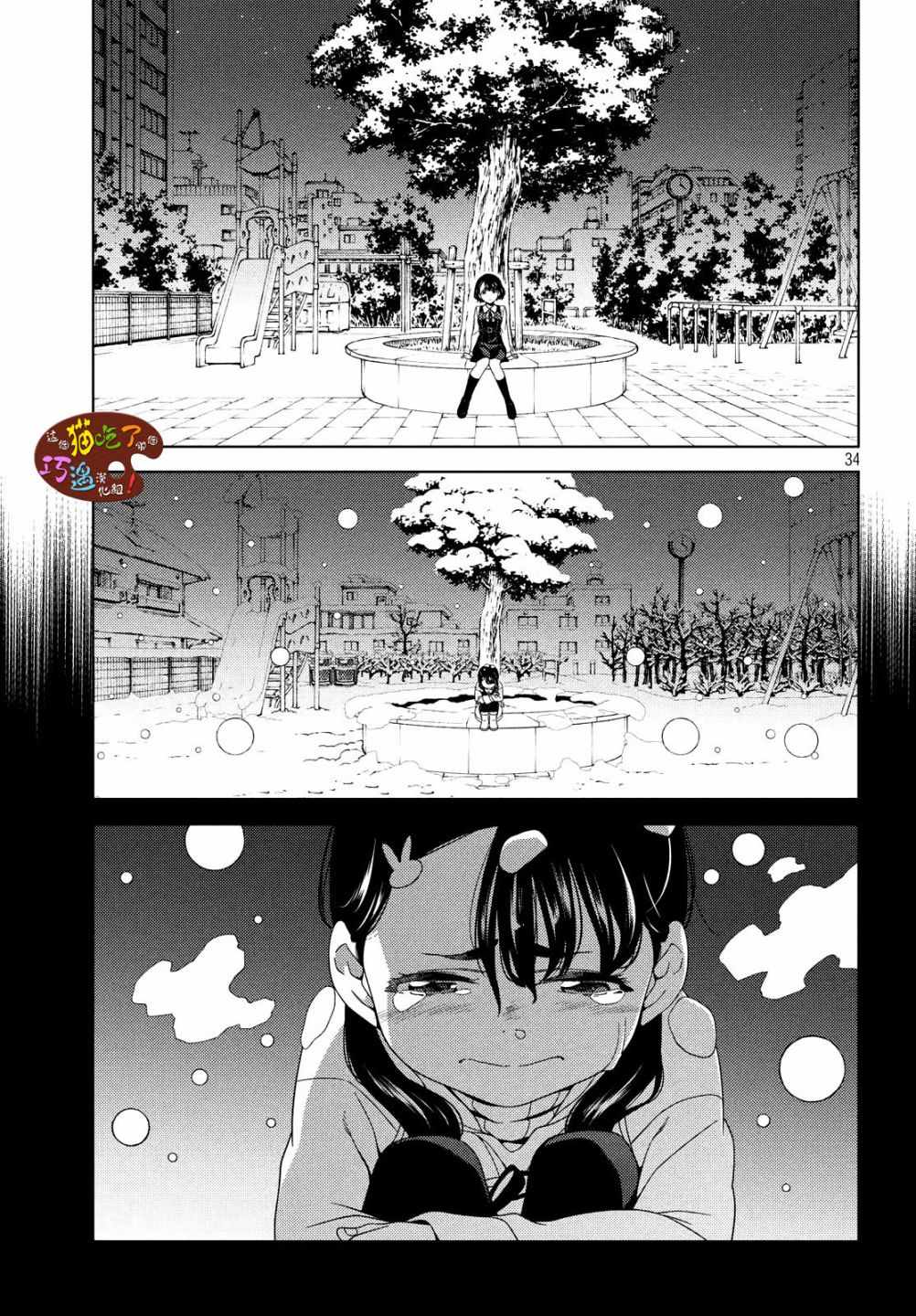 《江户前的废柴精灵》漫画最新章节第3话免费下拉式在线观看章节第【9】张图片