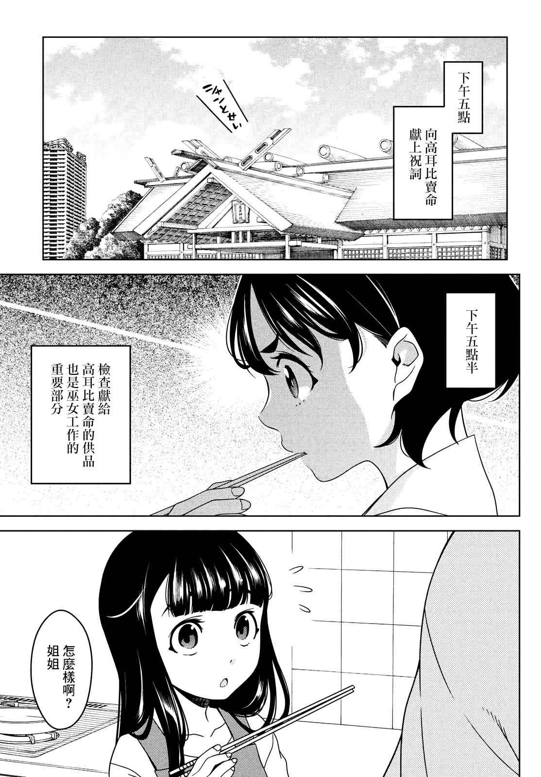 《江户前的废柴精灵》漫画最新章节第36.5话免费下拉式在线观看章节第【11】张图片