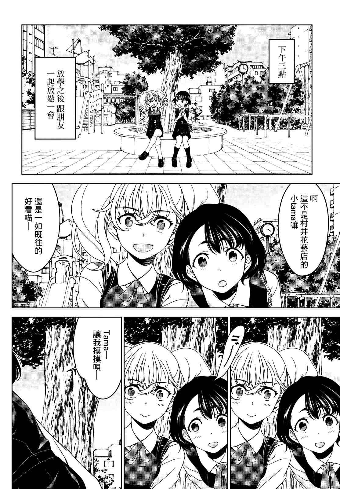 《江户前的废柴精灵》漫画最新章节第36.5话免费下拉式在线观看章节第【8】张图片