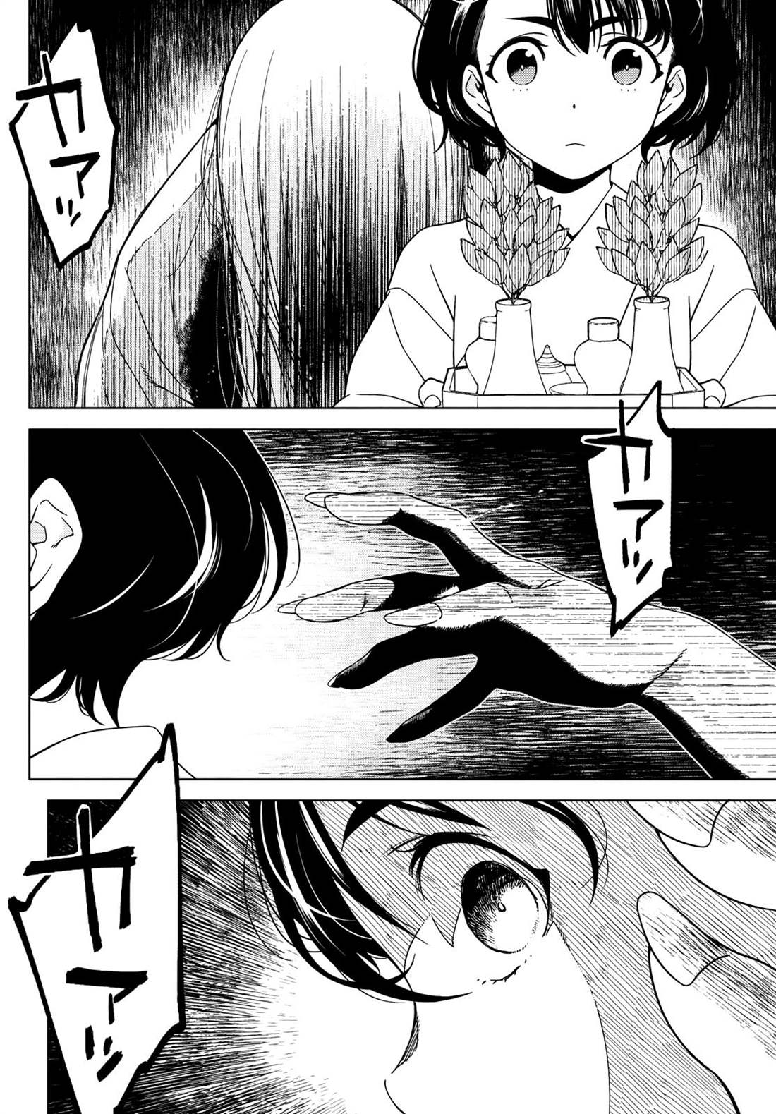 《江户前的废柴精灵》漫画最新章节第79话免费下拉式在线观看章节第【2】张图片