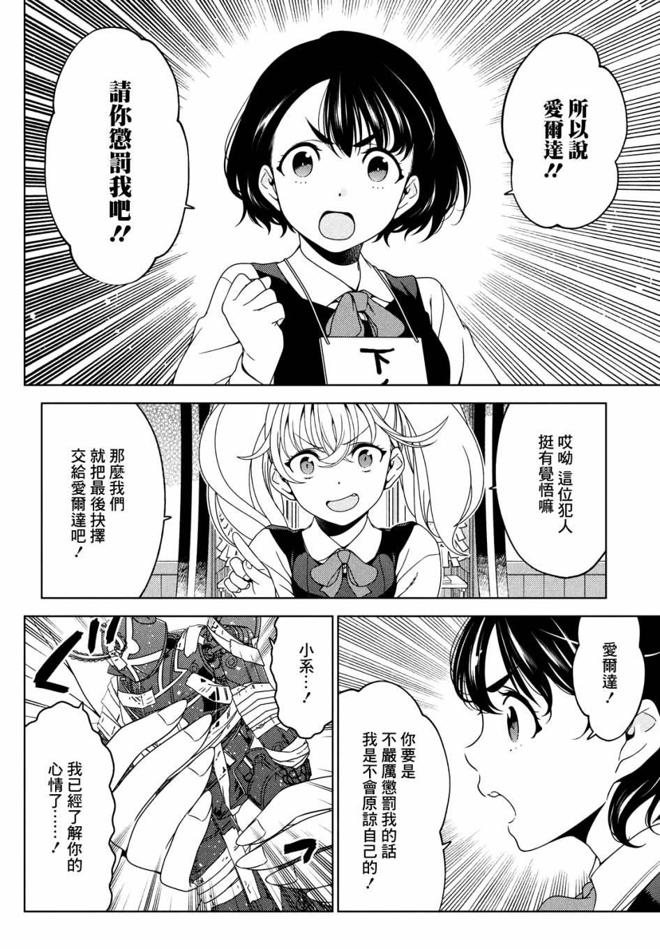 《江户前的废柴精灵》漫画最新章节第66话免费下拉式在线观看章节第【7】张图片