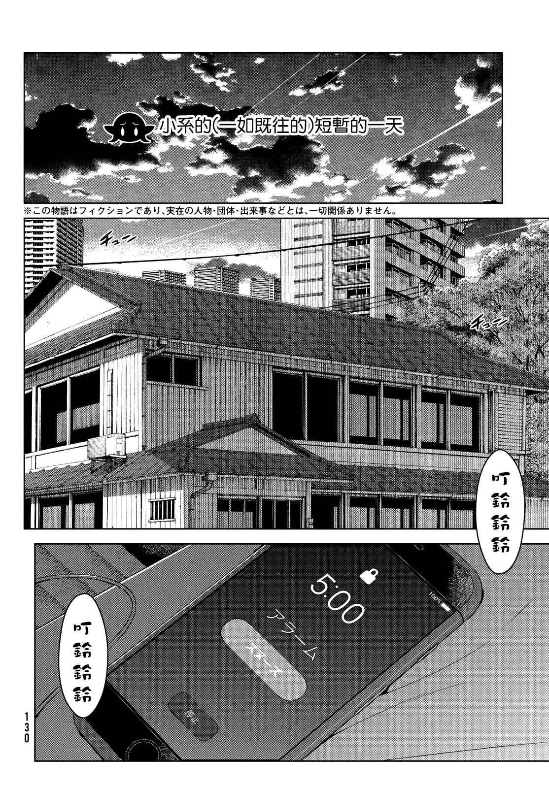 《江户前的废柴精灵》漫画最新章节第36.5话免费下拉式在线观看章节第【2】张图片