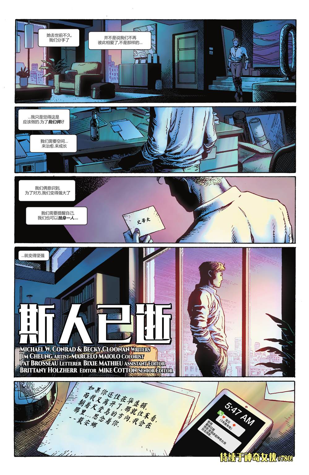 《神奇女侠八十周年百页奇观巨制》漫画最新章节第1话免费下拉式在线观看章节第【26】张图片