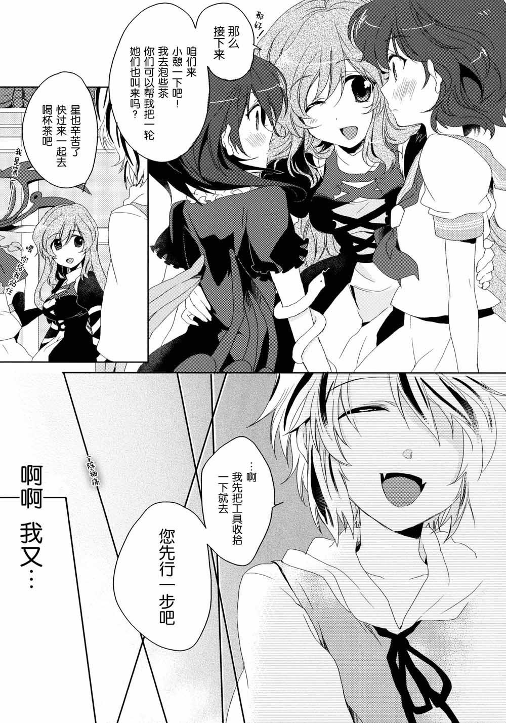 《羞月闭华》漫画最新章节第1话免费下拉式在线观看章节第【7】张图片