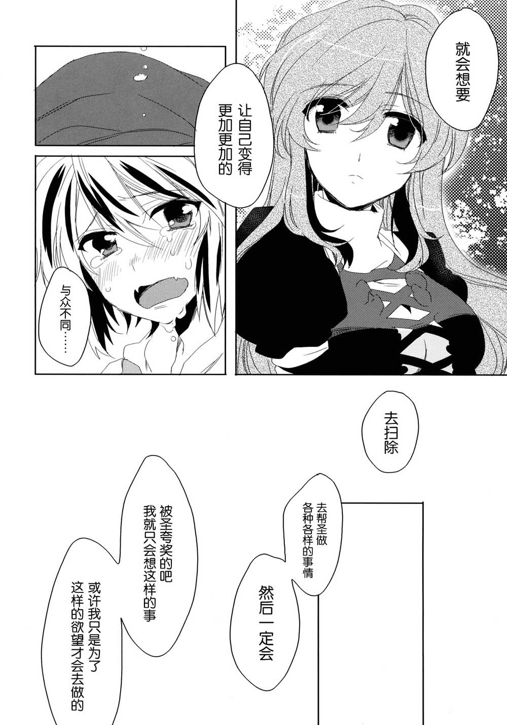 《羞月闭华》漫画最新章节第1话免费下拉式在线观看章节第【16】张图片