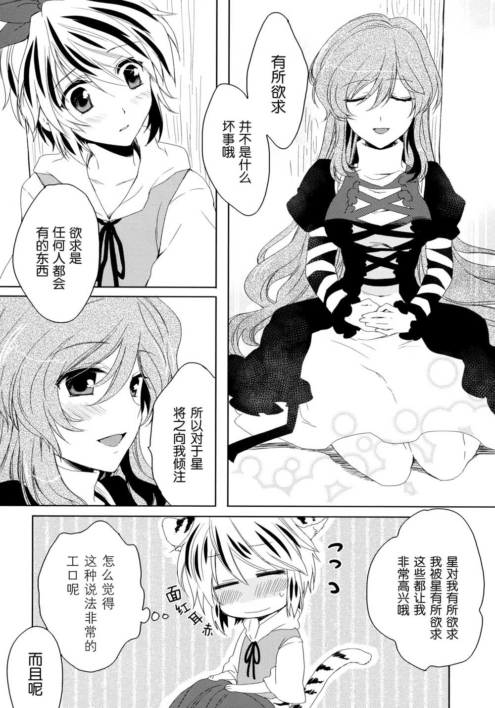 《羞月闭华》漫画最新章节第1话免费下拉式在线观看章节第【20】张图片