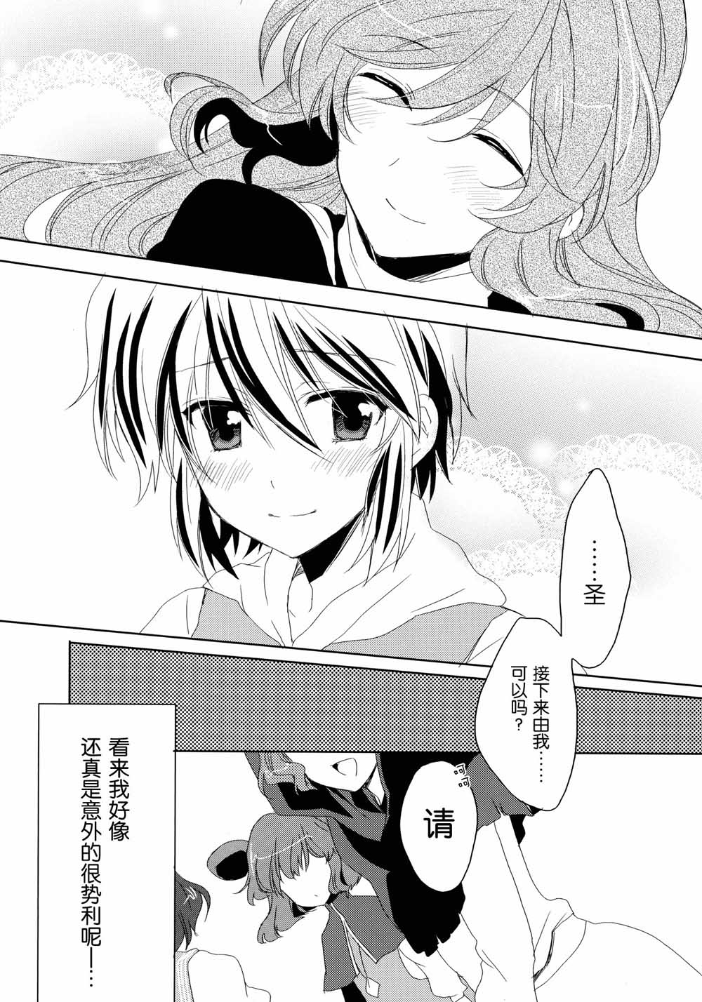 《羞月闭华》漫画最新章节第1话免费下拉式在线观看章节第【22】张图片