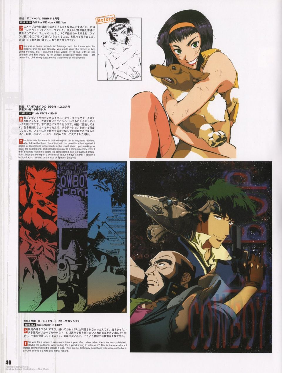 《COWBOY BEBOP Illustrations ~ The Wind ~》漫画最新章节第1话免费下拉式在线观看章节第【46】张图片