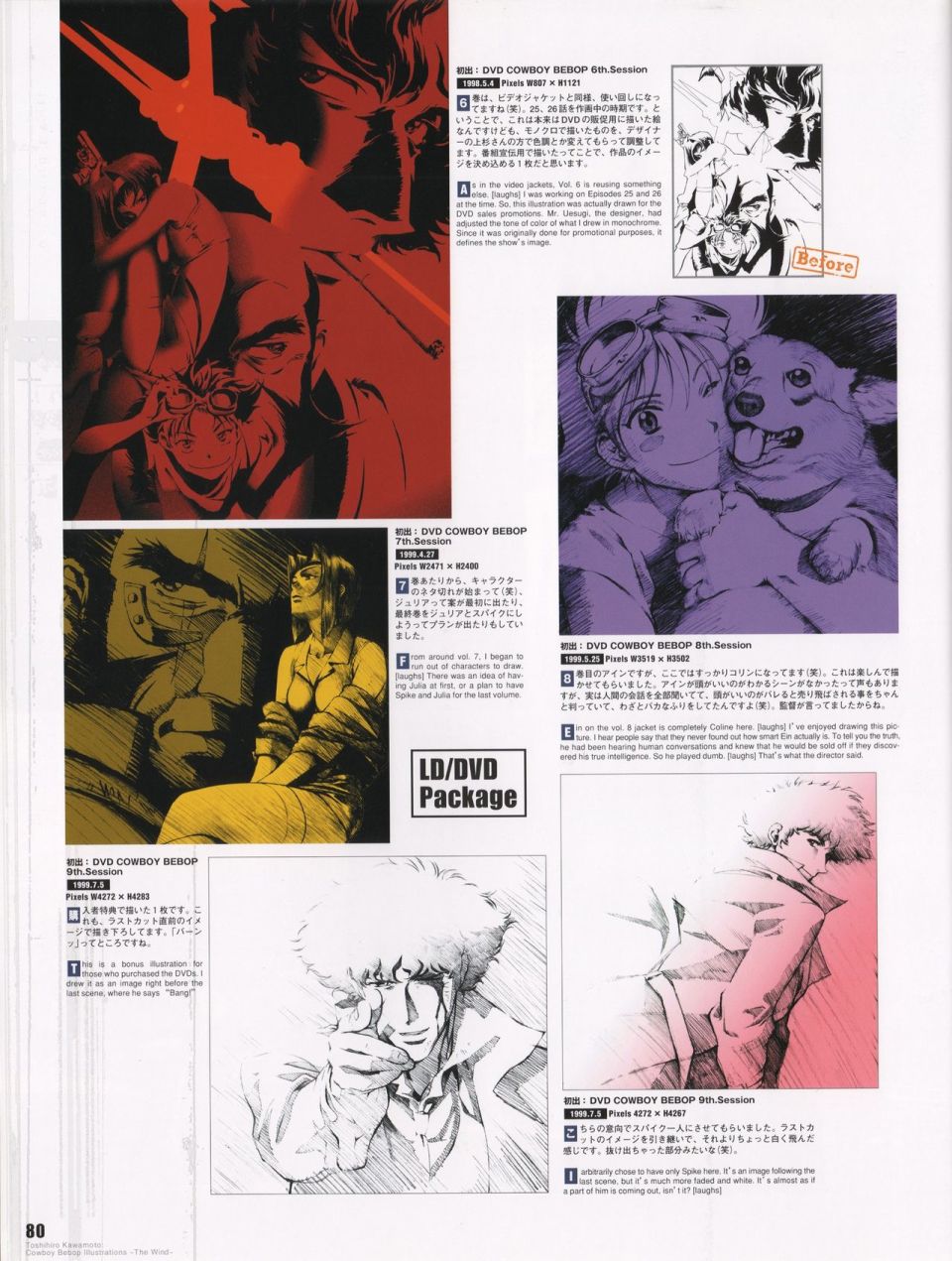 《COWBOY BEBOP Illustrations ~ The Wind ~》漫画最新章节第1话免费下拉式在线观看章节第【85】张图片