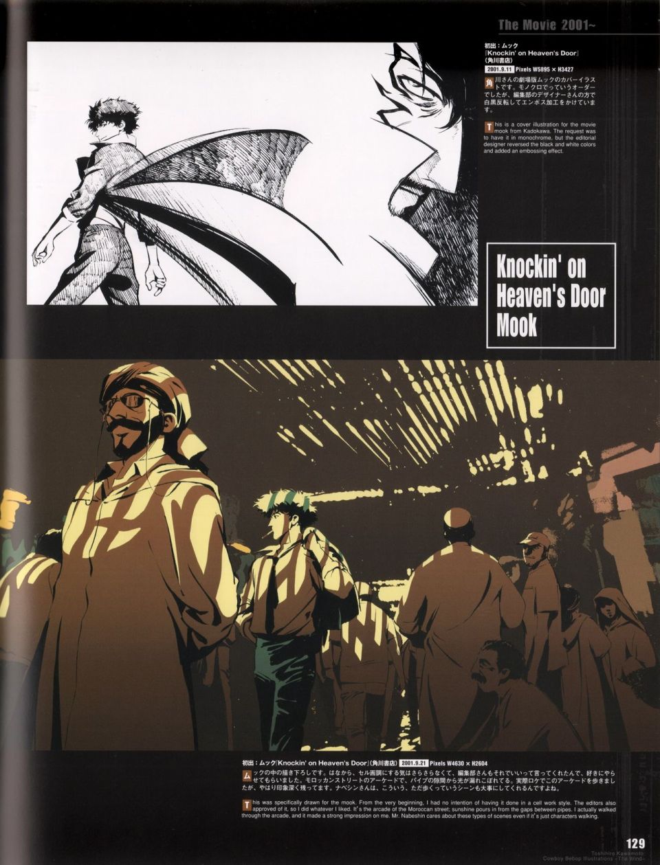 《COWBOY BEBOP Illustrations ~ The Wind ~》漫画最新章节第1话免费下拉式在线观看章节第【134】张图片