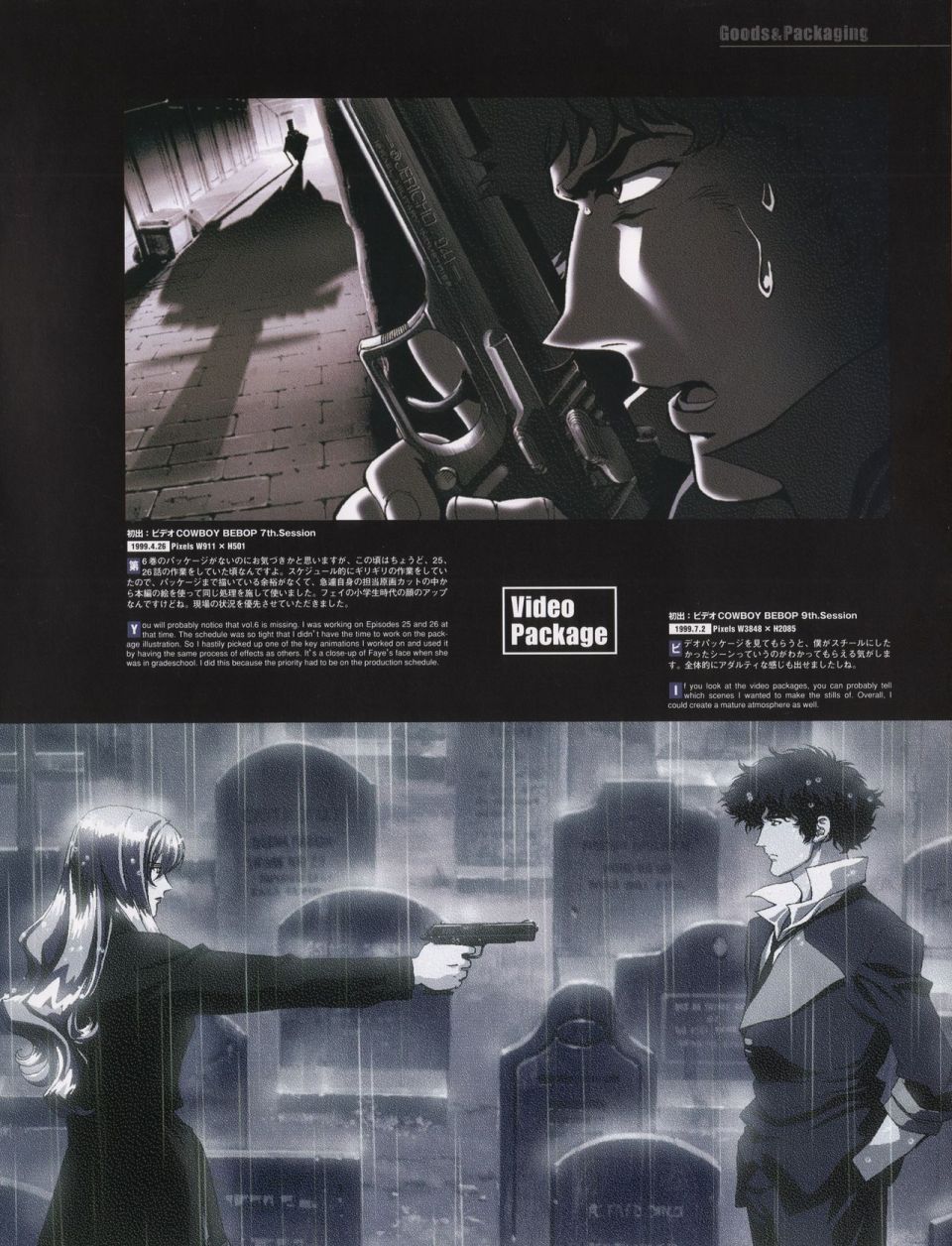 《COWBOY BEBOP Illustrations ~ The Wind ~》漫画最新章节第1话免费下拉式在线观看章节第【80】张图片