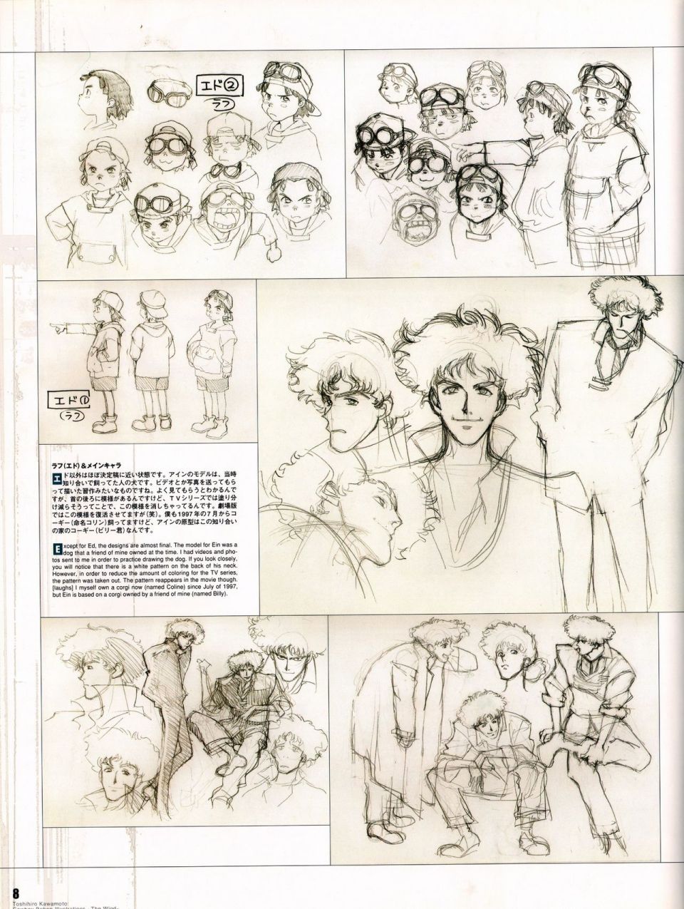 《COWBOY BEBOP Illustrations ~ The Wind ~》漫画最新章节第1话免费下拉式在线观看章节第【13】张图片