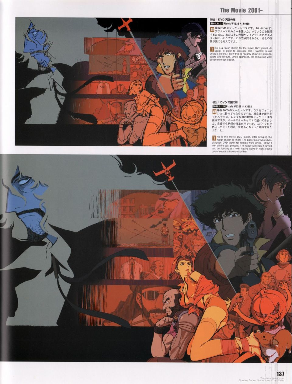 《COWBOY BEBOP Illustrations ~ The Wind ~》漫画最新章节第1话免费下拉式在线观看章节第【142】张图片