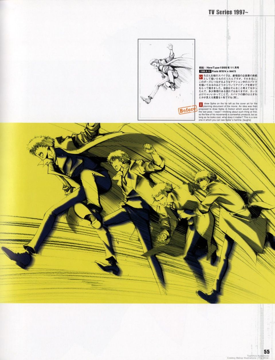 《COWBOY BEBOP Illustrations ~ The Wind ~》漫画最新章节第1话免费下拉式在线观看章节第【60】张图片