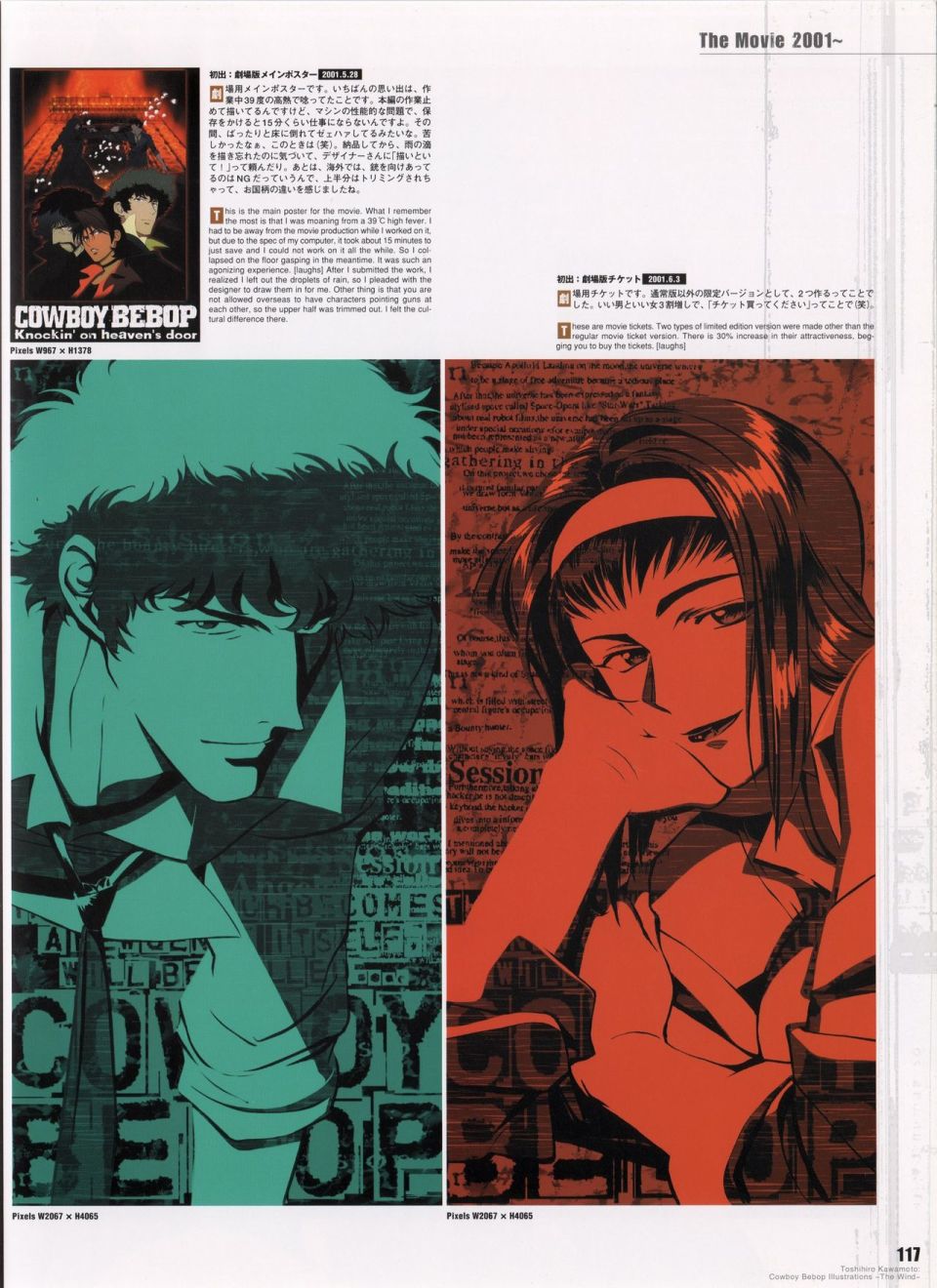 《COWBOY BEBOP Illustrations ~ The Wind ~》漫画最新章节第1话免费下拉式在线观看章节第【122】张图片