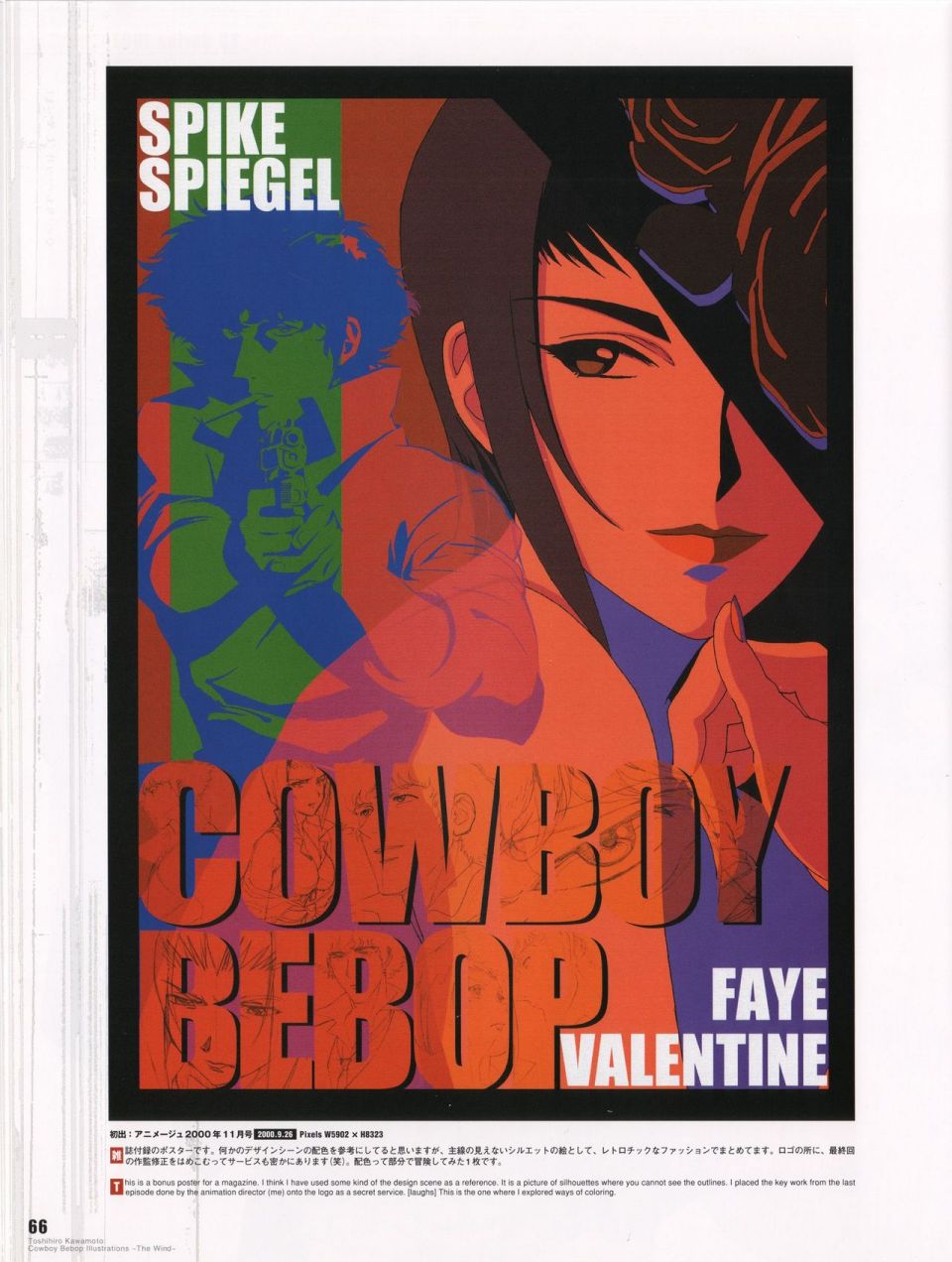 《COWBOY BEBOP Illustrations ~ The Wind ~》漫画最新章节第1话免费下拉式在线观看章节第【71】张图片