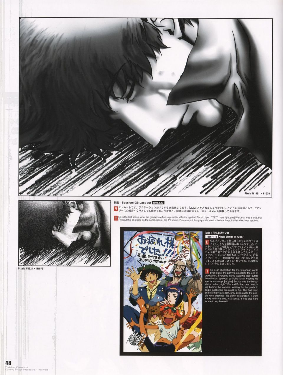 《COWBOY BEBOP Illustrations ~ The Wind ~》漫画最新章节第1话免费下拉式在线观看章节第【53】张图片