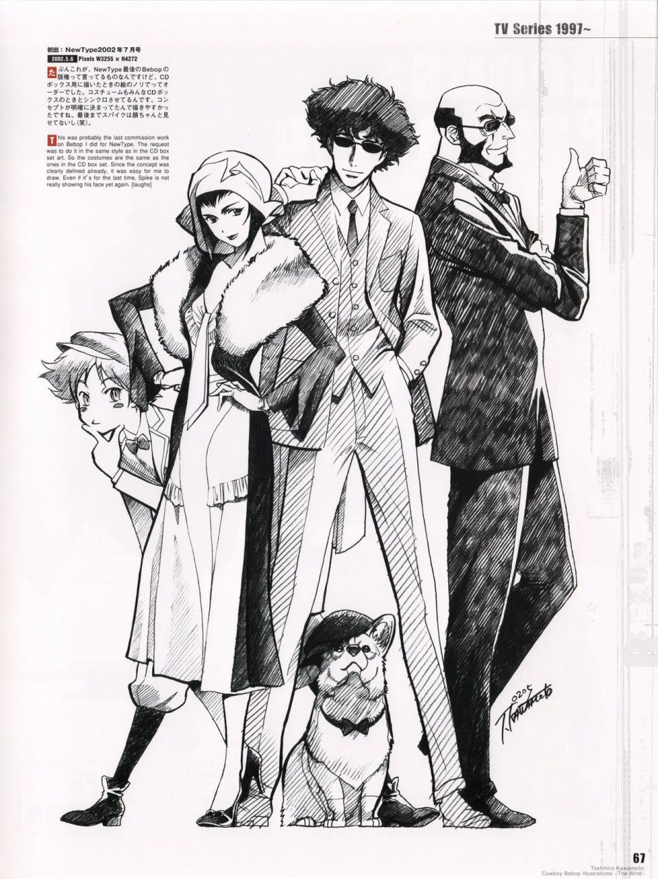 《COWBOY BEBOP Illustrations ~ The Wind ~》漫画最新章节第1话免费下拉式在线观看章节第【72】张图片