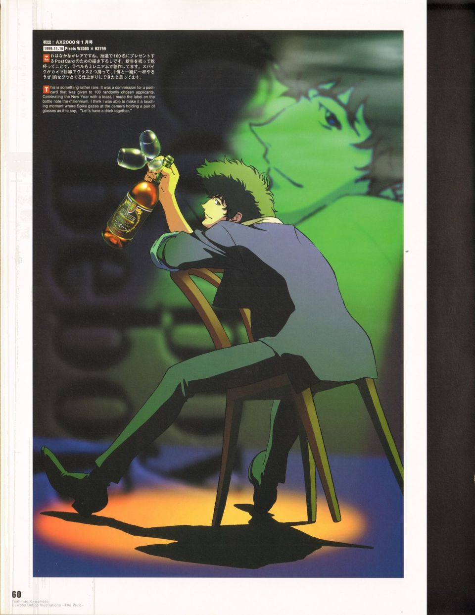 《COWBOY BEBOP Illustrations ~ The Wind ~》漫画最新章节第1话免费下拉式在线观看章节第【65】张图片