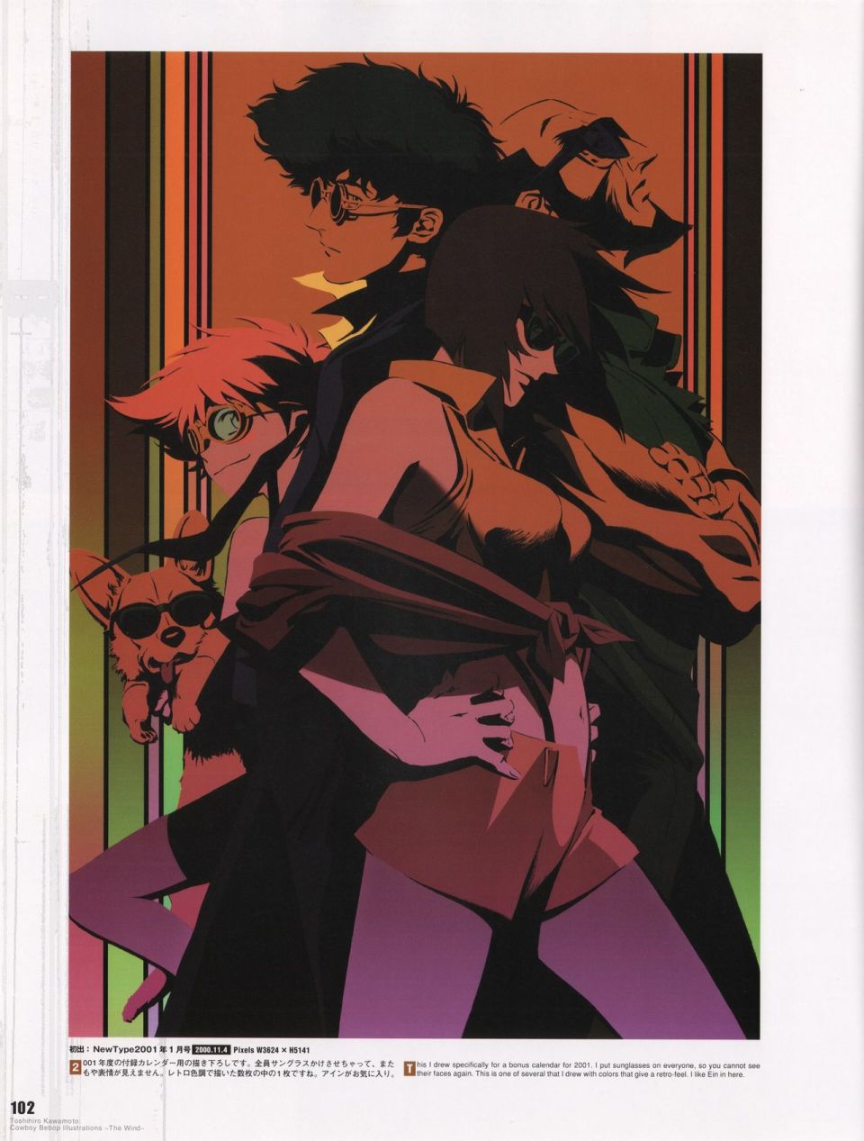 《COWBOY BEBOP Illustrations ~ The Wind ~》漫画最新章节第1话免费下拉式在线观看章节第【107】张图片