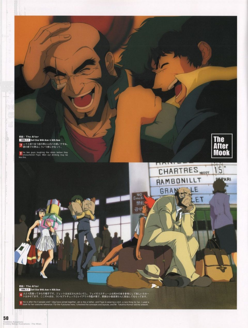 《COWBOY BEBOP Illustrations ~ The Wind ~》漫画最新章节第1话免费下拉式在线观看章节第【55】张图片