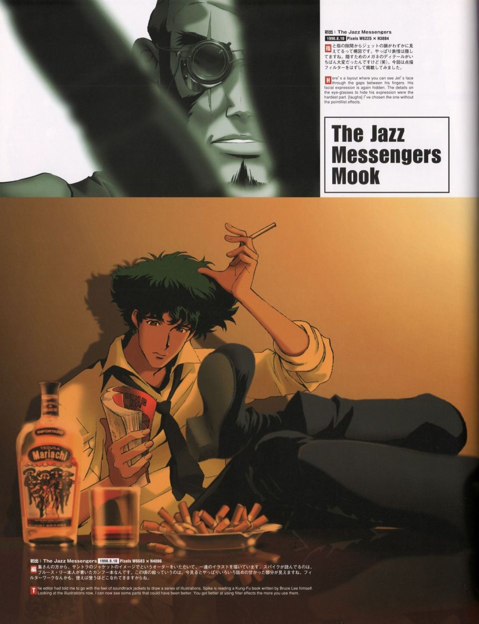 《COWBOY BEBOP Illustrations ~ The Wind ~》漫画最新章节第1话免费下拉式在线观看章节第【32】张图片