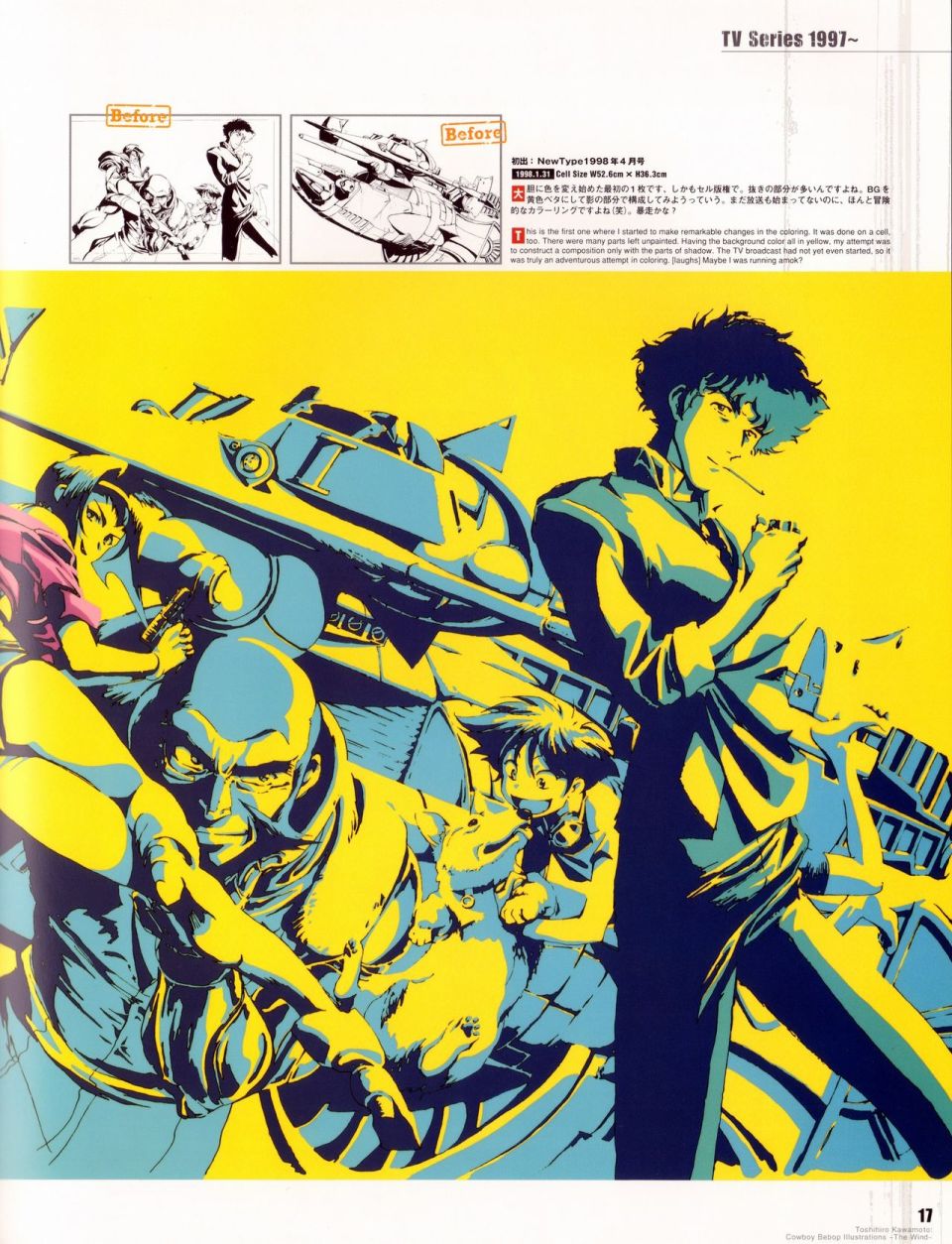 《COWBOY BEBOP Illustrations ~ The Wind ~》漫画最新章节第1话免费下拉式在线观看章节第【23】张图片