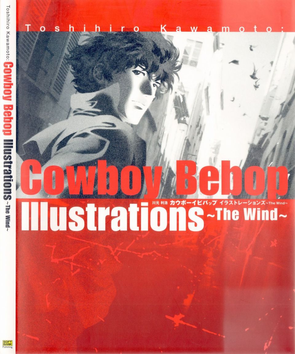 《COWBOY BEBOP Illustrations ~ The Wind ~》漫画最新章节第1话免费下拉式在线观看章节第【1】张图片